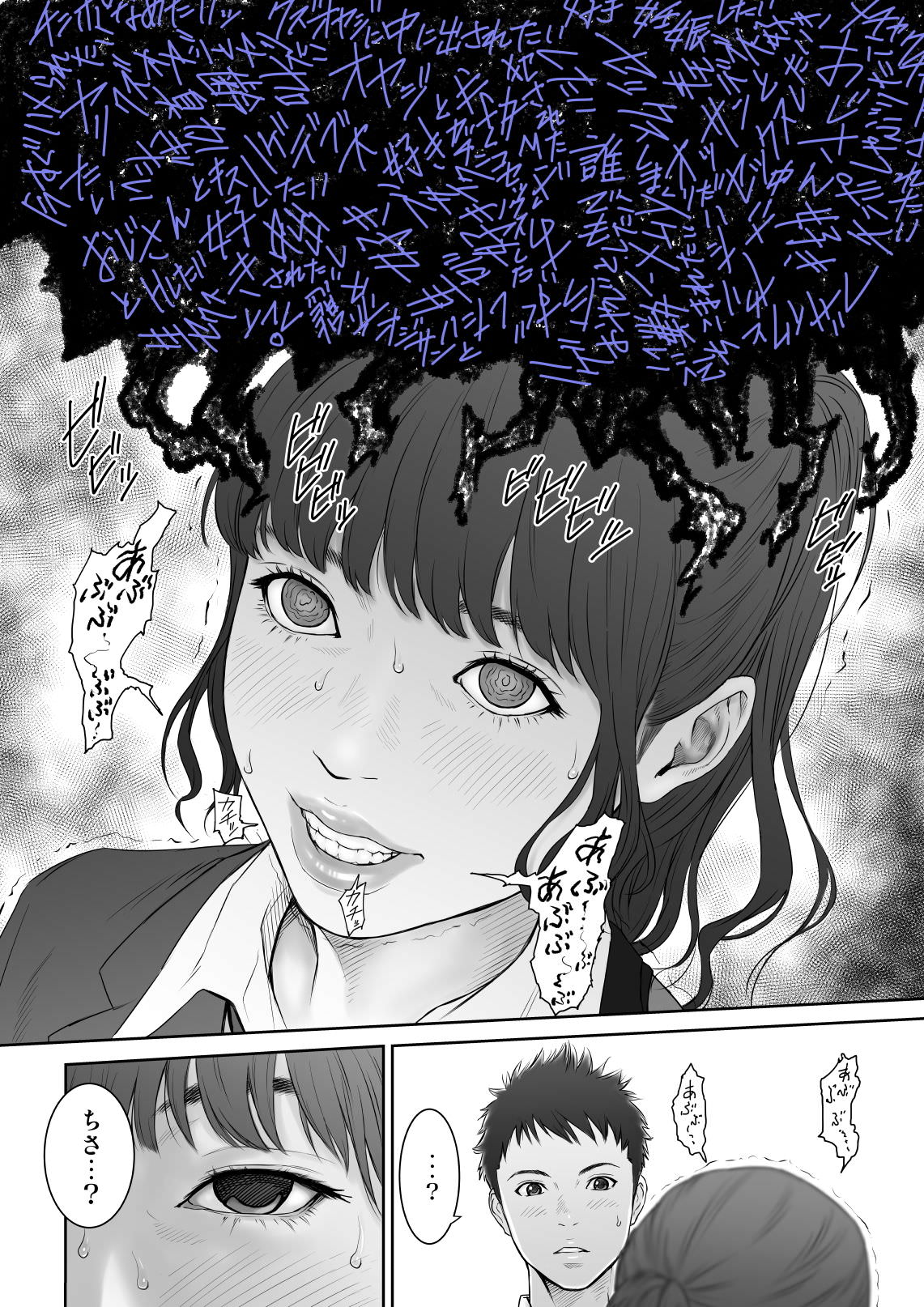 催眠をかけられて頭がおかしくなってしまう少女